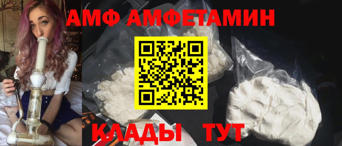 АМФ Premium Пушкино