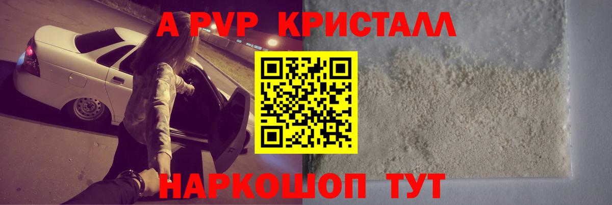 Пушкино  A PVP Соль  Alfa_PVP мука  Вход с VPN 
