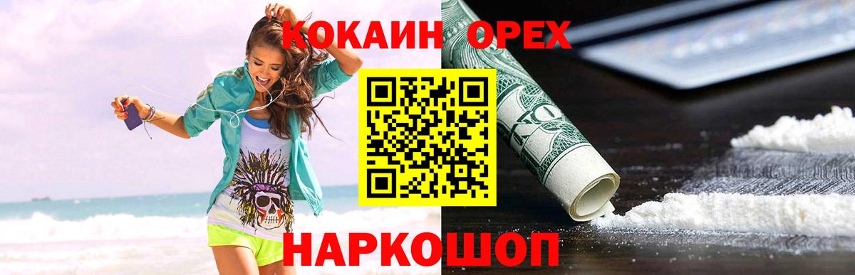 Cocaine 97% Пушкино