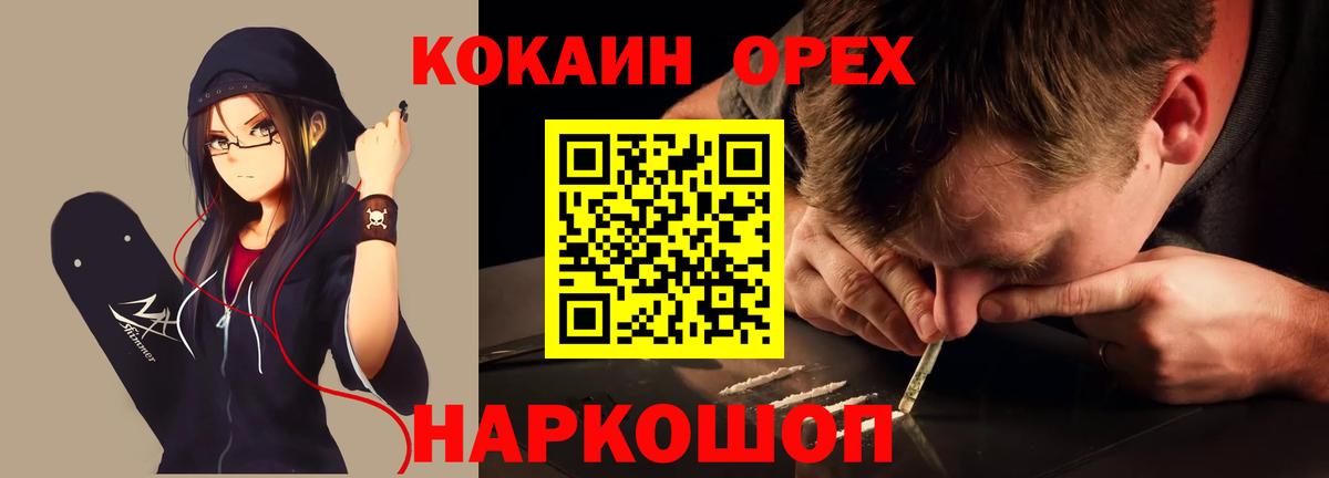 Пушкино  COCAIN Перу  Вход с VPN 