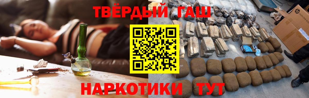 Гашиш хэш  Вход с VPN  ГАШ Ice-O-Lator  ГАШИШ  Пушкино 