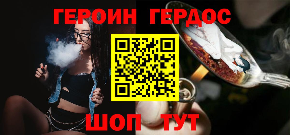 ГЕРОИН Афган Пушкино
