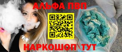 альфа пвп VHQ Пенза