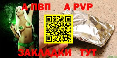 альфа пвп VHQ Пенза
