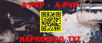 альфа пвп VHQ Пенза