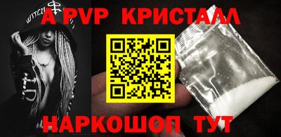 альфа пвп VHQ Пенза