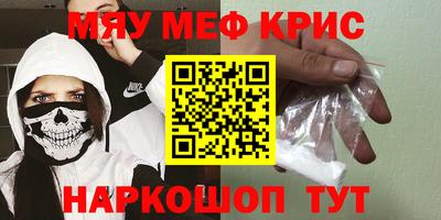 мяу мяу мука Пушкино