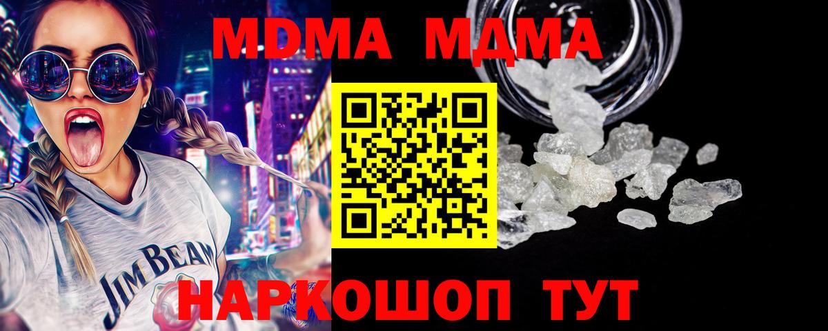 МДМА crystal Пушкино
