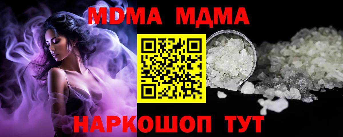 Пушкино  МДМА VHQ  Вход с VPN  МДМА Molly 
