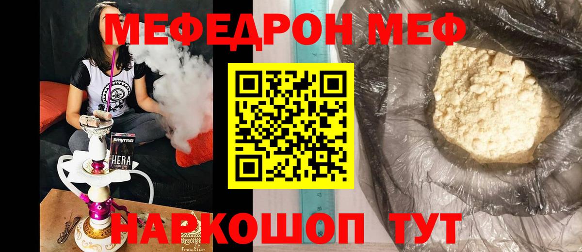 Пушкино  магазин продажи наркотиков  Вход с VPN  Мефедрон VHQ  Мефедрон mephedrone 