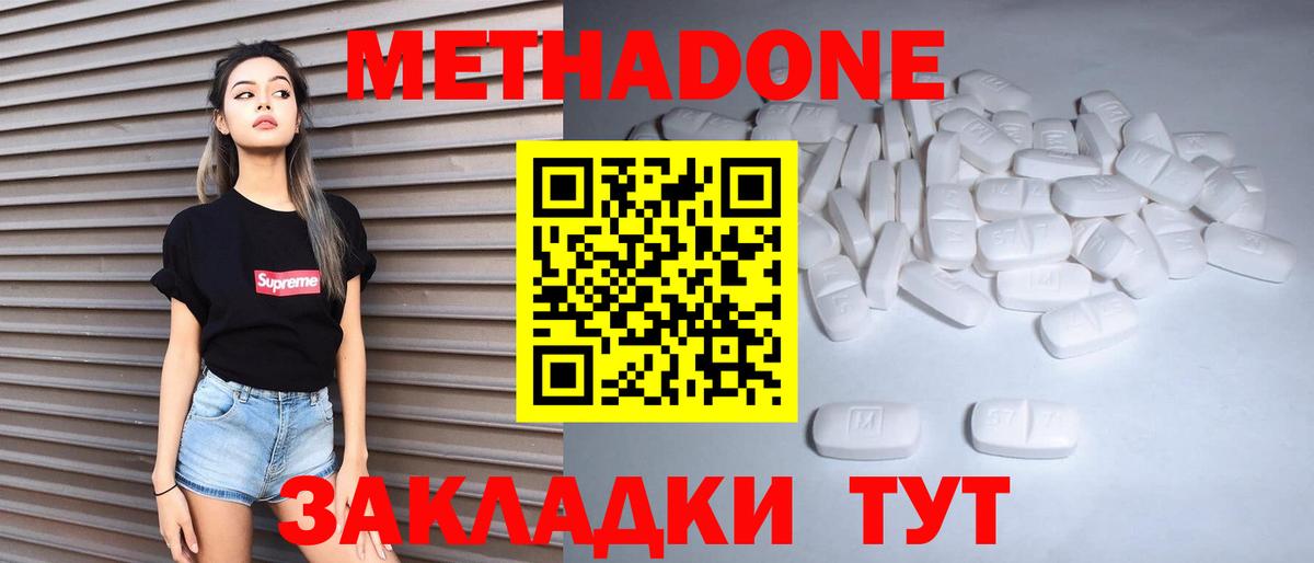 Пушкино  Метадон VHQ  Метадон белоснежный  дарк нет клад  Вход с VPN 
