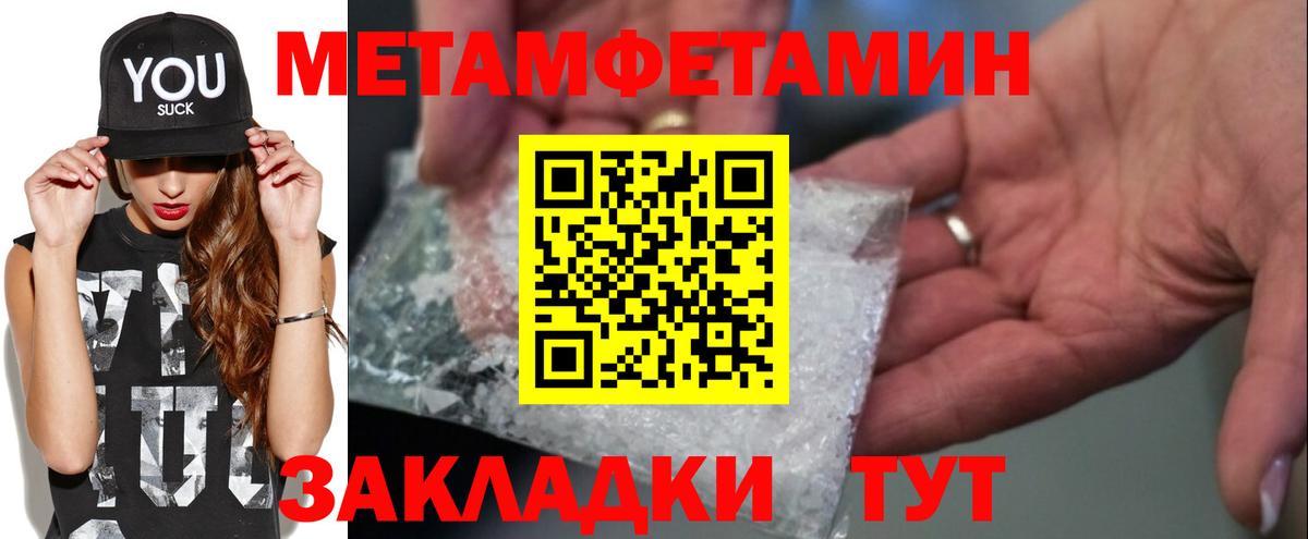 МЕТАМФЕТАМИН Methamphetamine  МЕТАМФЕТАМИН Methamphetamine  Пушкино  Вход с VPN 