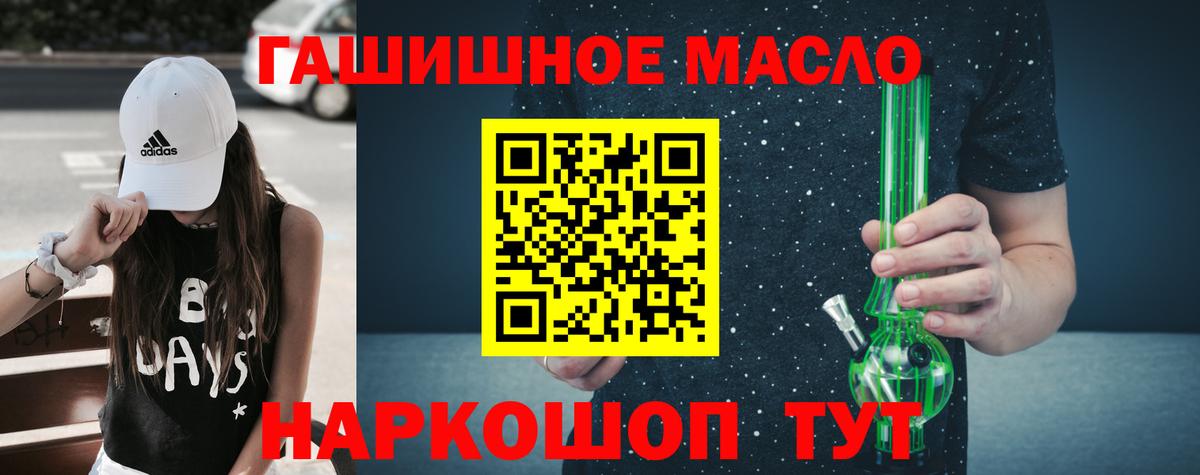 Дистиллят ТГК THC oil Пушкино